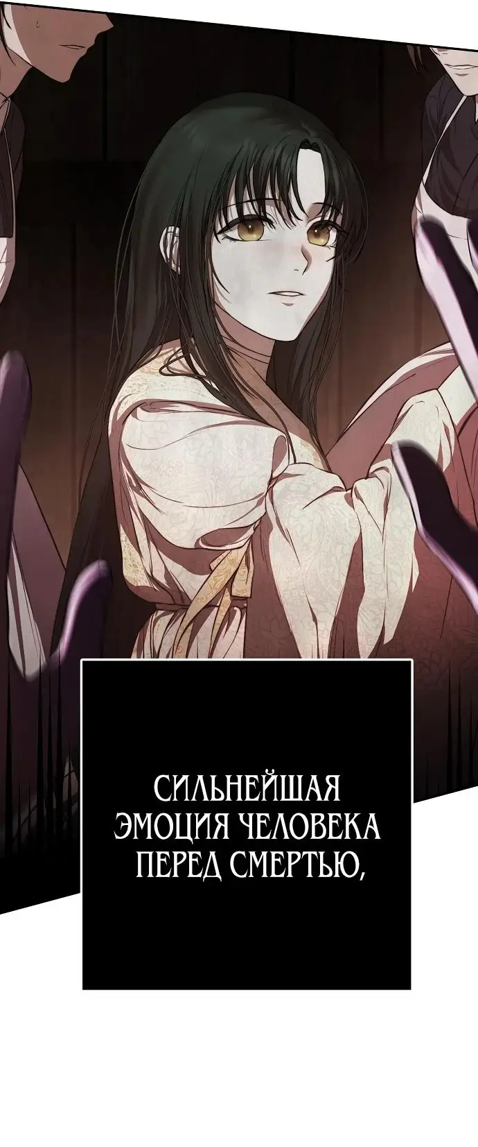 Страница 21 главы 16 манги Научи меня желать / Teach Me Desire