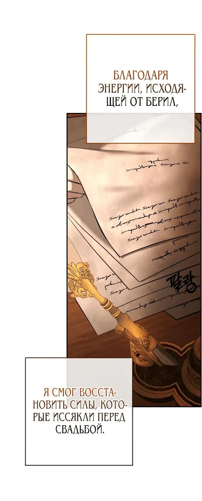 Страница 23 главы 16 манги Научи меня желать / Teach Me Desire