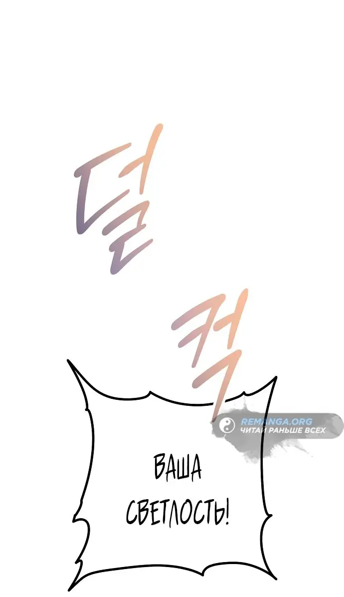 Страница 25 главы 16 манги Научи меня желать / Teach Me Desire
