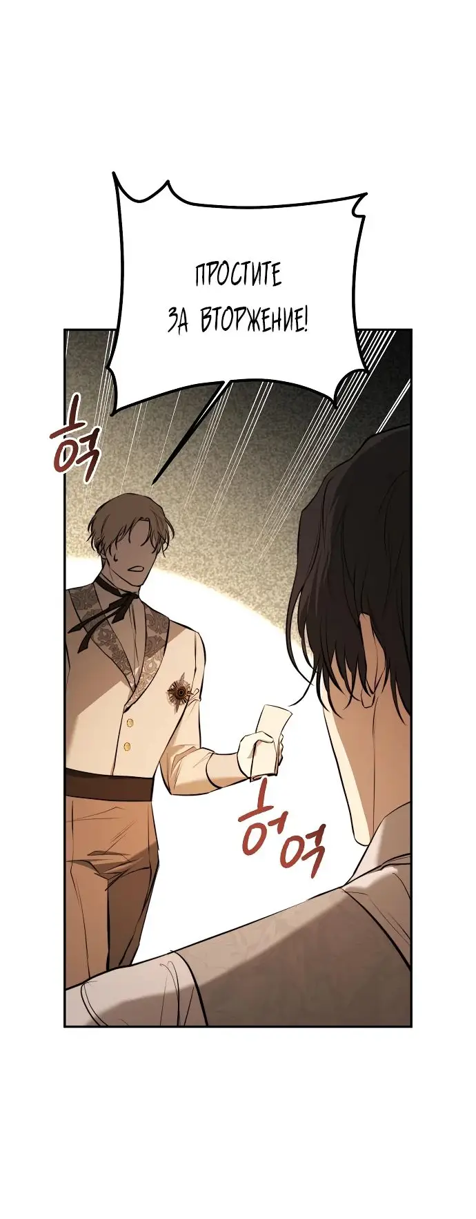 Страница 27 главы 16 манги Научи меня желать / Teach Me Desire