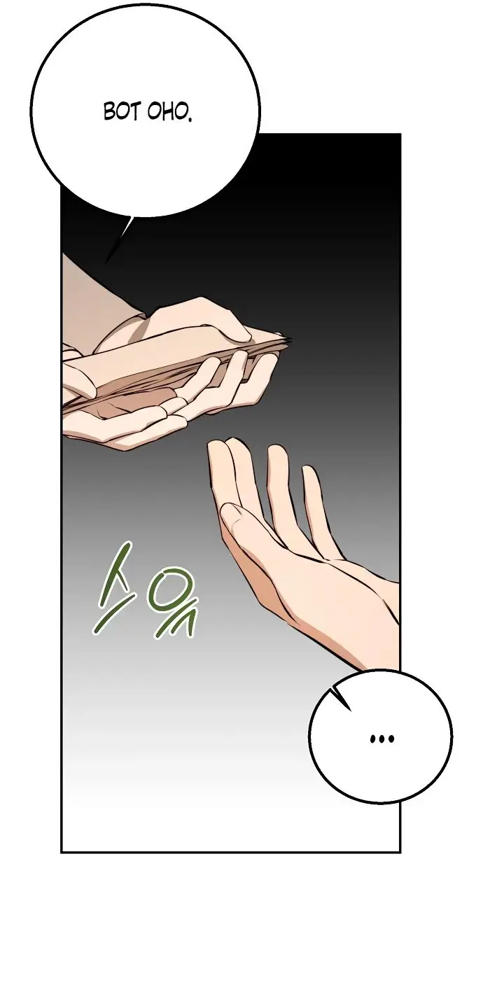 Страница 29 главы 16 манги Научи меня желать / Teach Me Desire