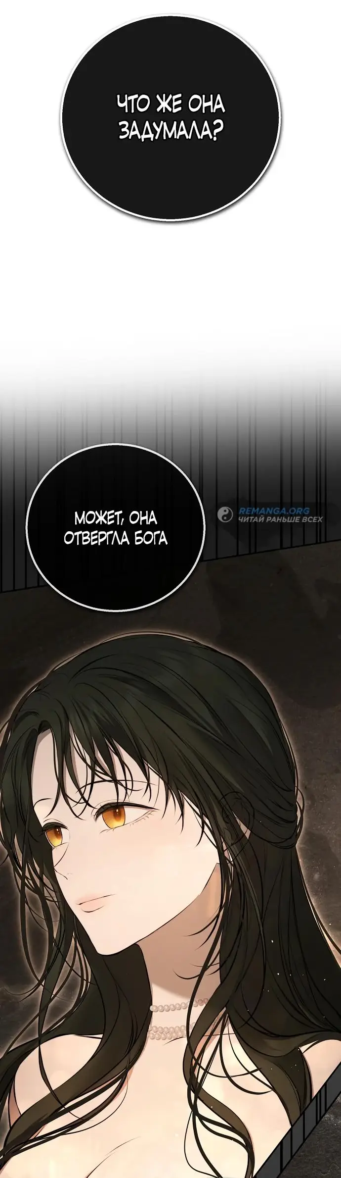 Страница 33 главы 16 манги Научи меня желать / Teach Me Desire