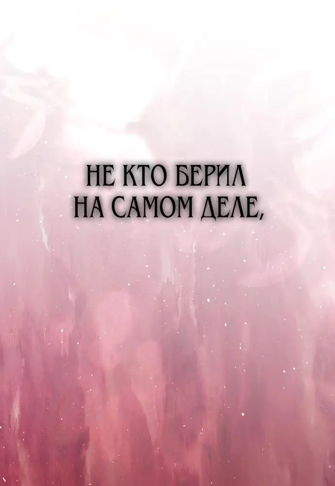 Страница 44 главы 16 манги Научи меня желать / Teach Me Desire