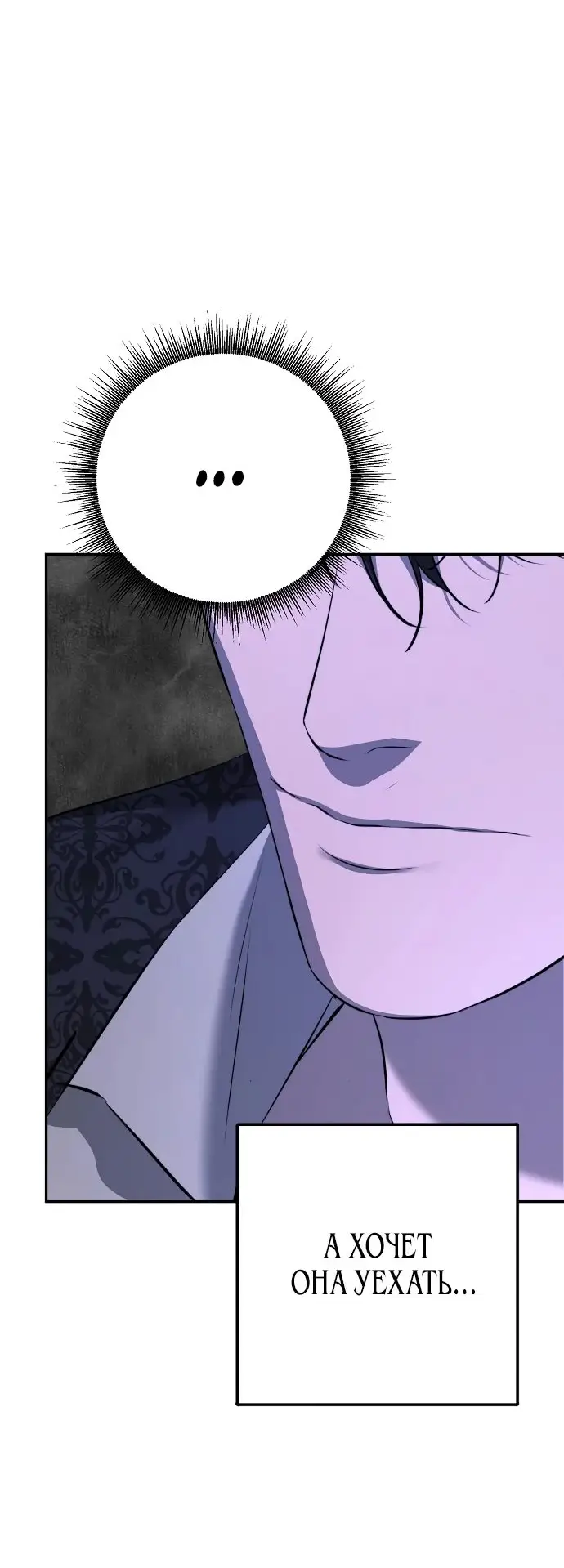 Страница 48 главы 16 манги Научи меня желать / Teach Me Desire