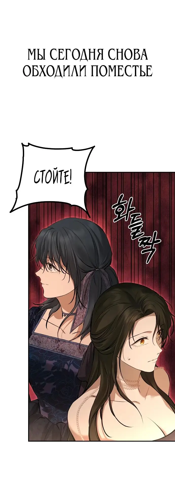 Страница 56 главы 16 манги Научи меня желать / Teach Me Desire