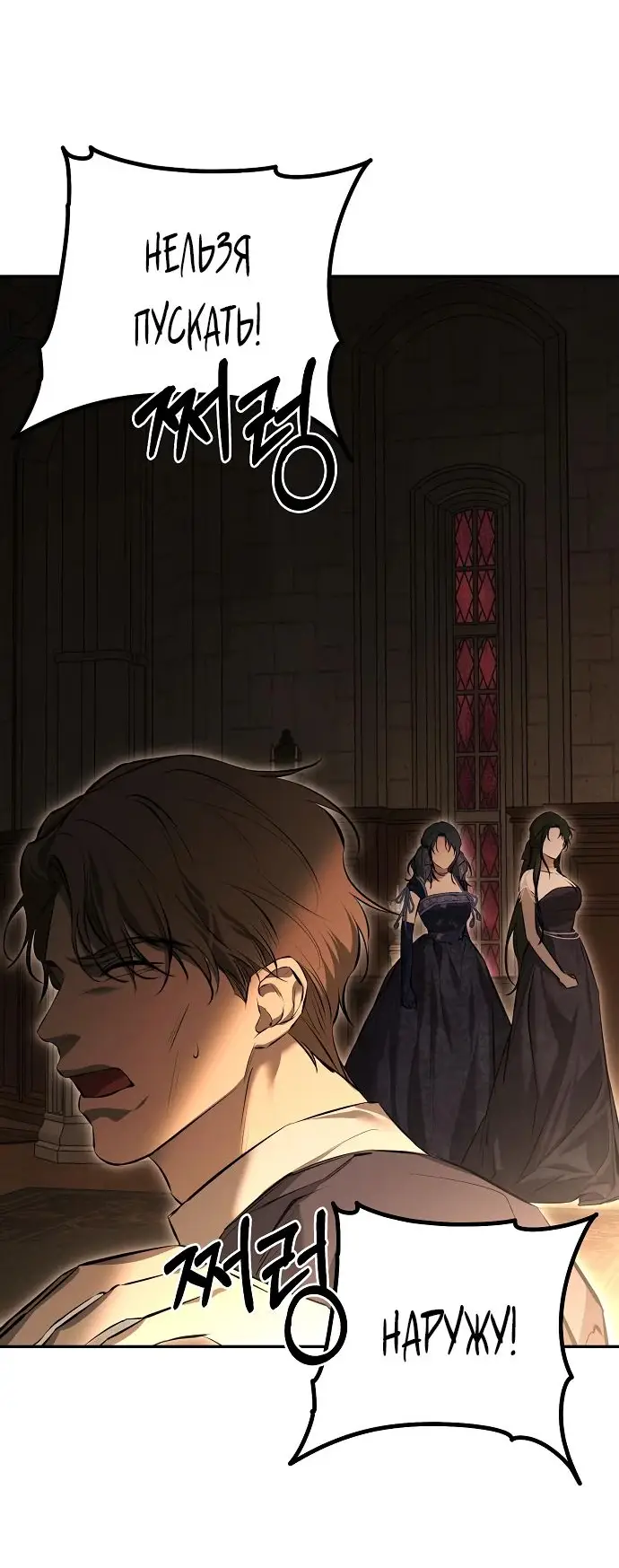 Страница 57 главы 16 манги Научи меня желать / Teach Me Desire