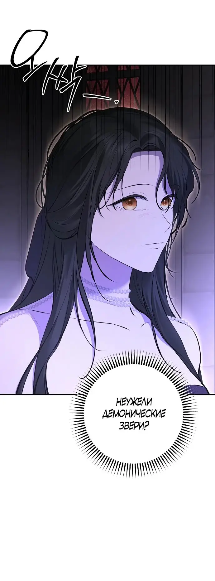 Страница 58 главы 16 манги Научи меня желать / Teach Me Desire