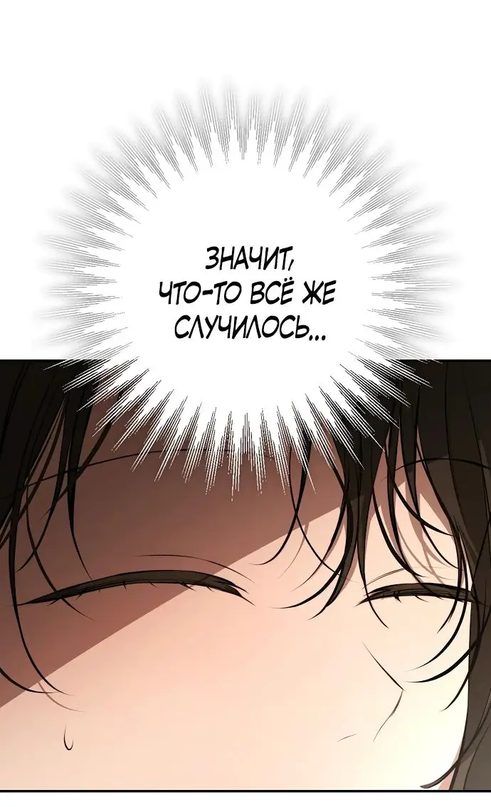 Страница 60 главы 16 манги Научи меня желать / Teach Me Desire