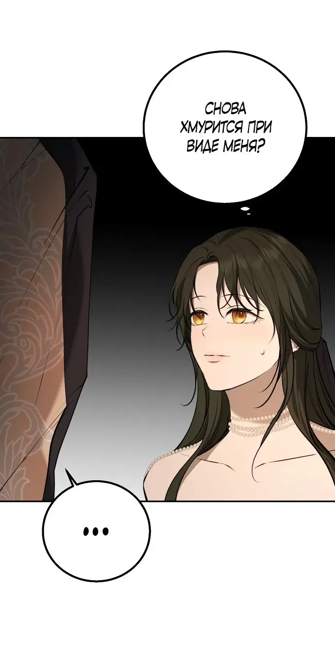 Страница 62 главы 16 манги Научи меня желать / Teach Me Desire