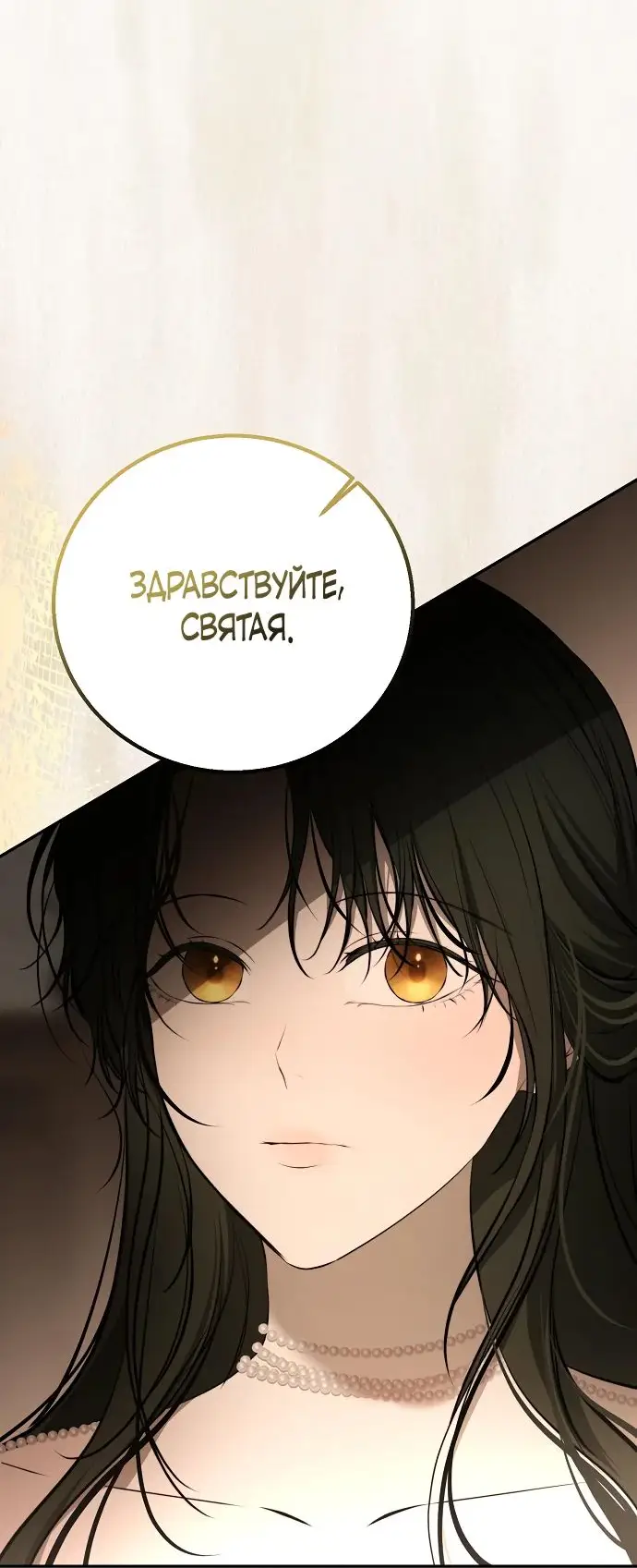 Страница 64 главы 16 манги Научи меня желать / Teach Me Desire