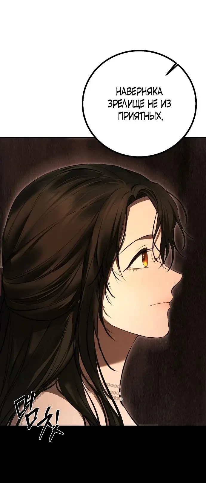 Страница 67 главы 16 манги Научи меня желать / Teach Me Desire