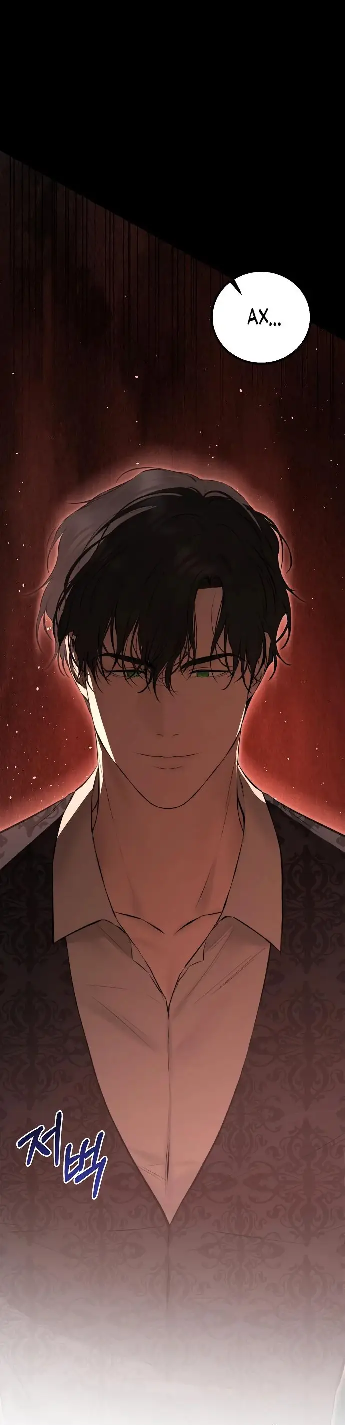 Страница 68 главы 16 манги Научи меня желать / Teach Me Desire