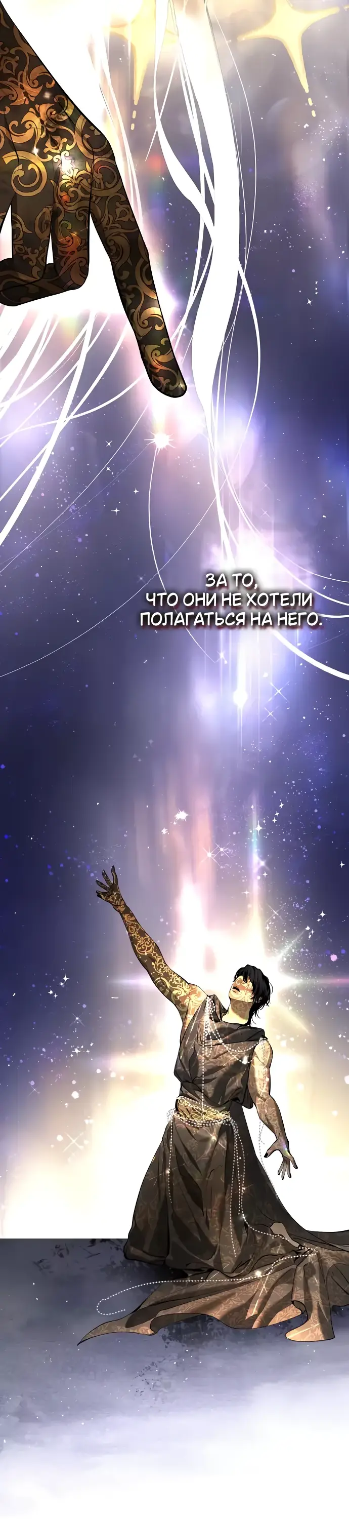 Страница 4 главы 8 манги Научи меня желать / Teach Me Desire