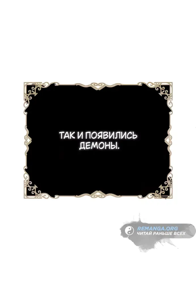 Страница 5 главы 8 манги Научи меня желать / Teach Me Desire