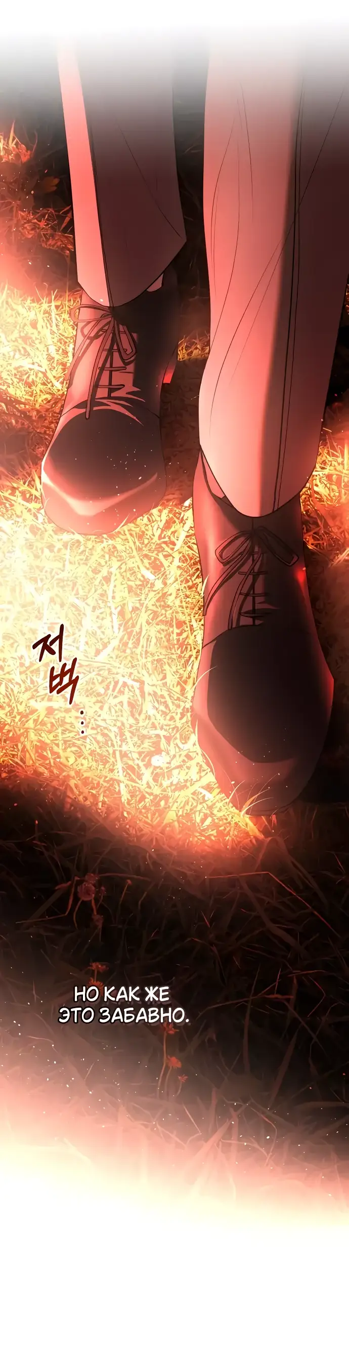 Страница 6 главы 8 манги Научи меня желать / Teach Me Desire