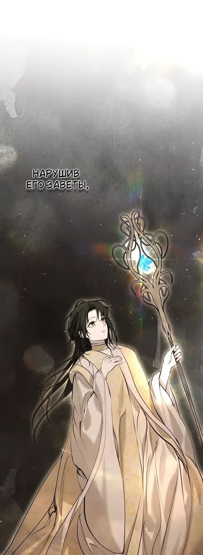 Страница 8 главы 8 манги Научи меня желать / Teach Me Desire