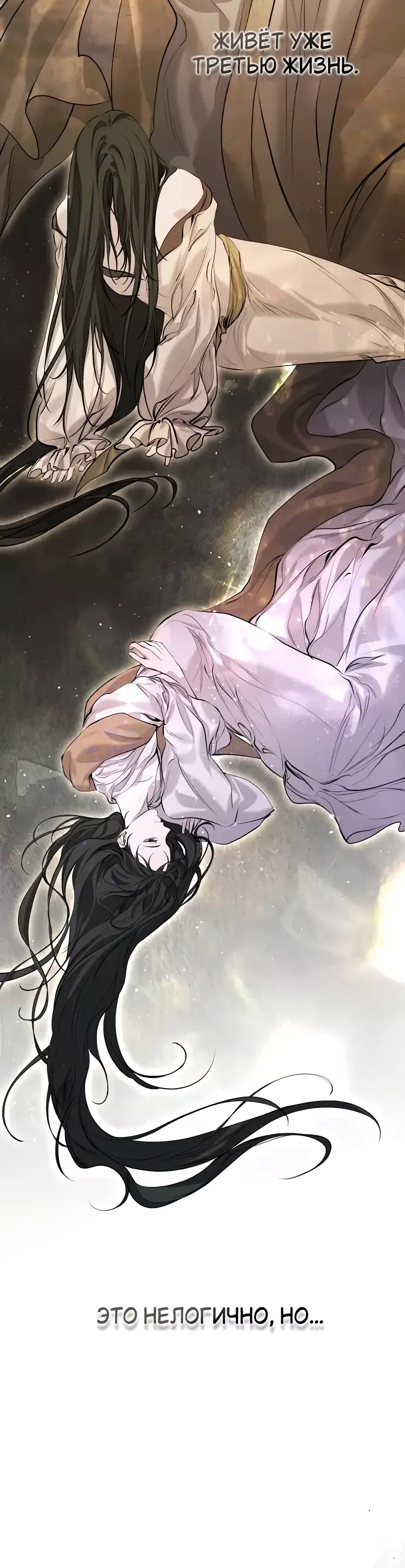 Страница 9 главы 8 манги Научи меня желать / Teach Me Desire