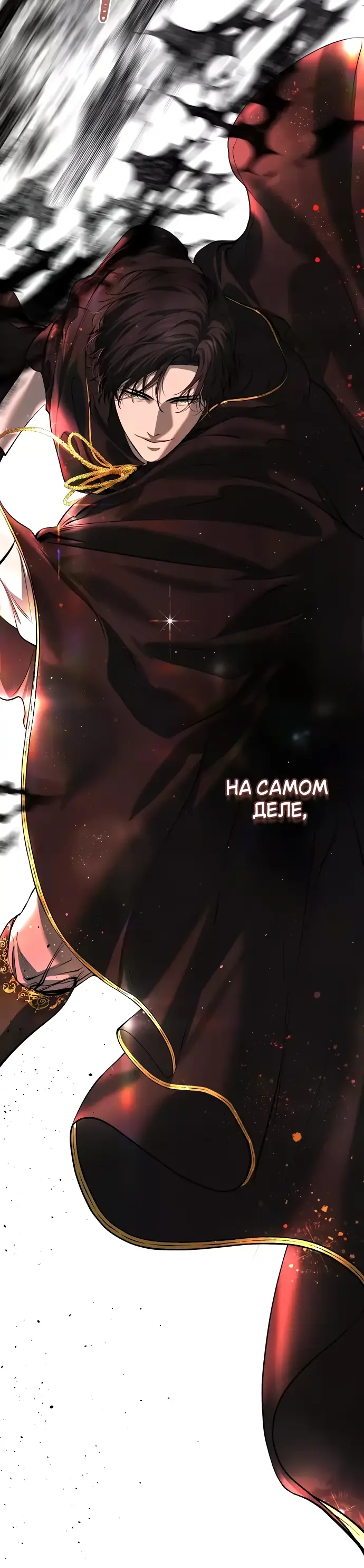 Страница 11 главы 8 манги Научи меня желать / Teach Me Desire