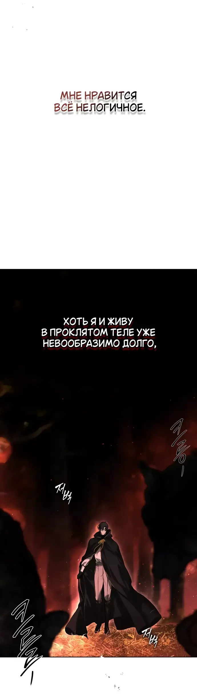 Страница 12 главы 8 манги Научи меня желать / Teach Me Desire