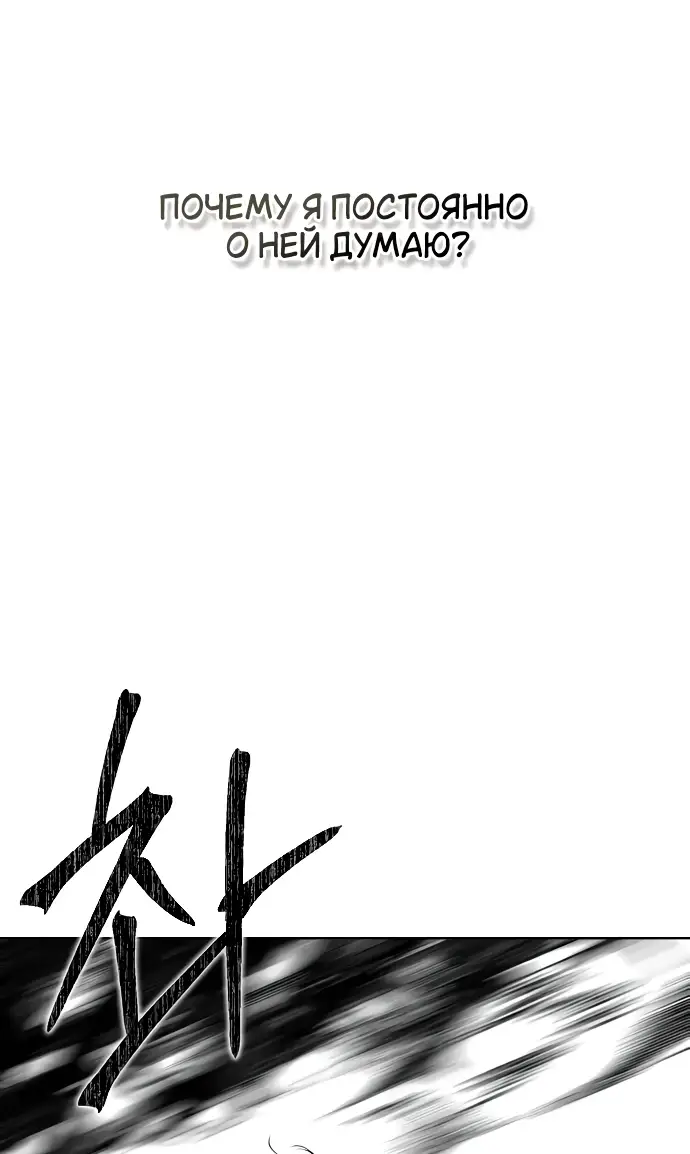 Страница 16 главы 8 манги Научи меня желать / Teach Me Desire