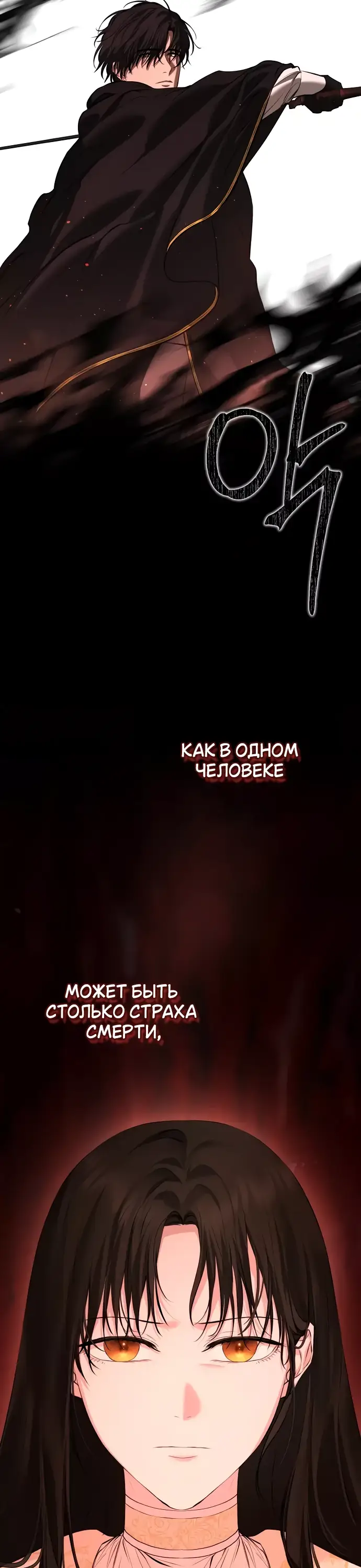 Страница 17 главы 8 манги Научи меня желать / Teach Me Desire