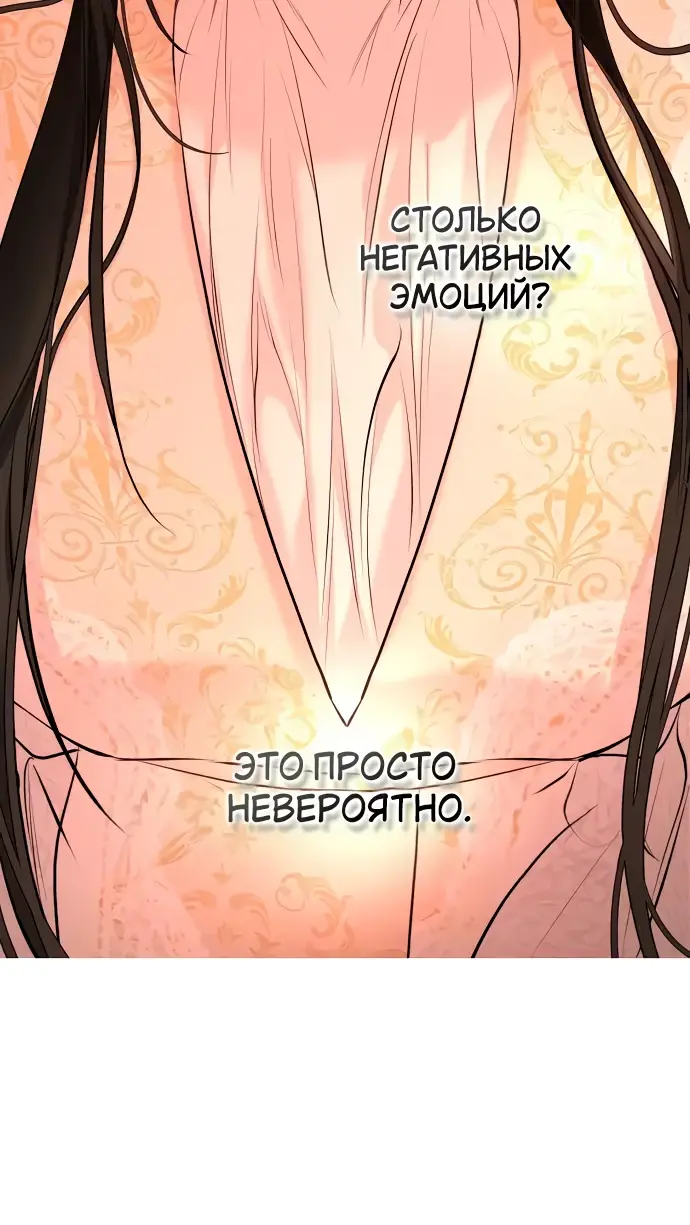 Страница 18 главы 8 манги Научи меня желать / Teach Me Desire