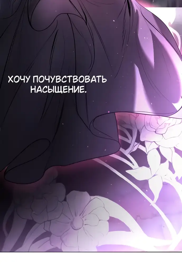 Страница 20 главы 8 манги Научи меня желать / Teach Me Desire