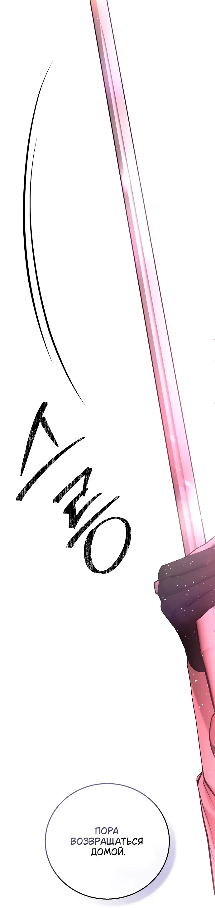 Страница 24 главы 8 манги Научи меня желать / Teach Me Desire