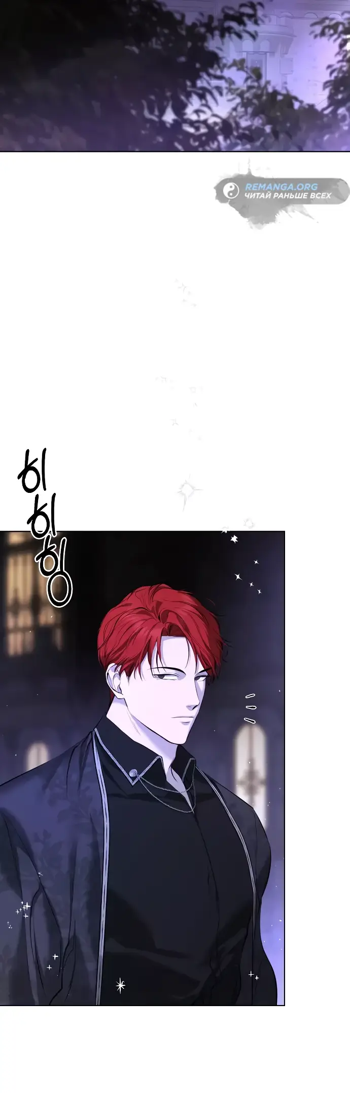 Страница 26 главы 8 манги Научи меня желать / Teach Me Desire