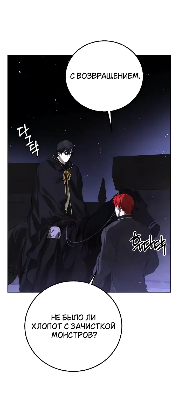 Страница 27 главы 8 манги Научи меня желать / Teach Me Desire