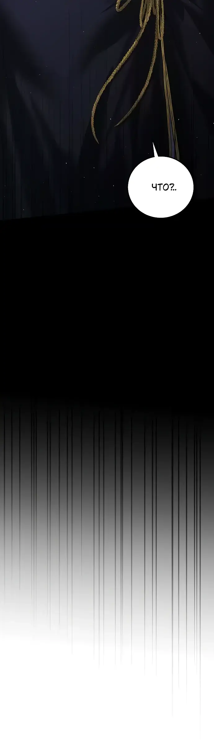 Страница 33 главы 8 манги Научи меня желать / Teach Me Desire