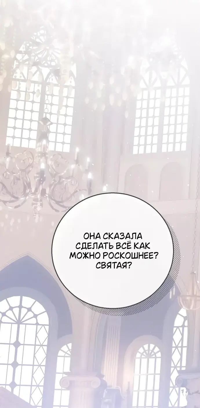 Страница 35 главы 8 манги Научи меня желать / Teach Me Desire