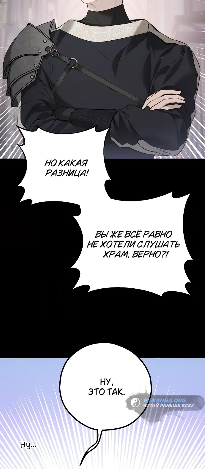 Страница 37 главы 8 манги Научи меня желать / Teach Me Desire