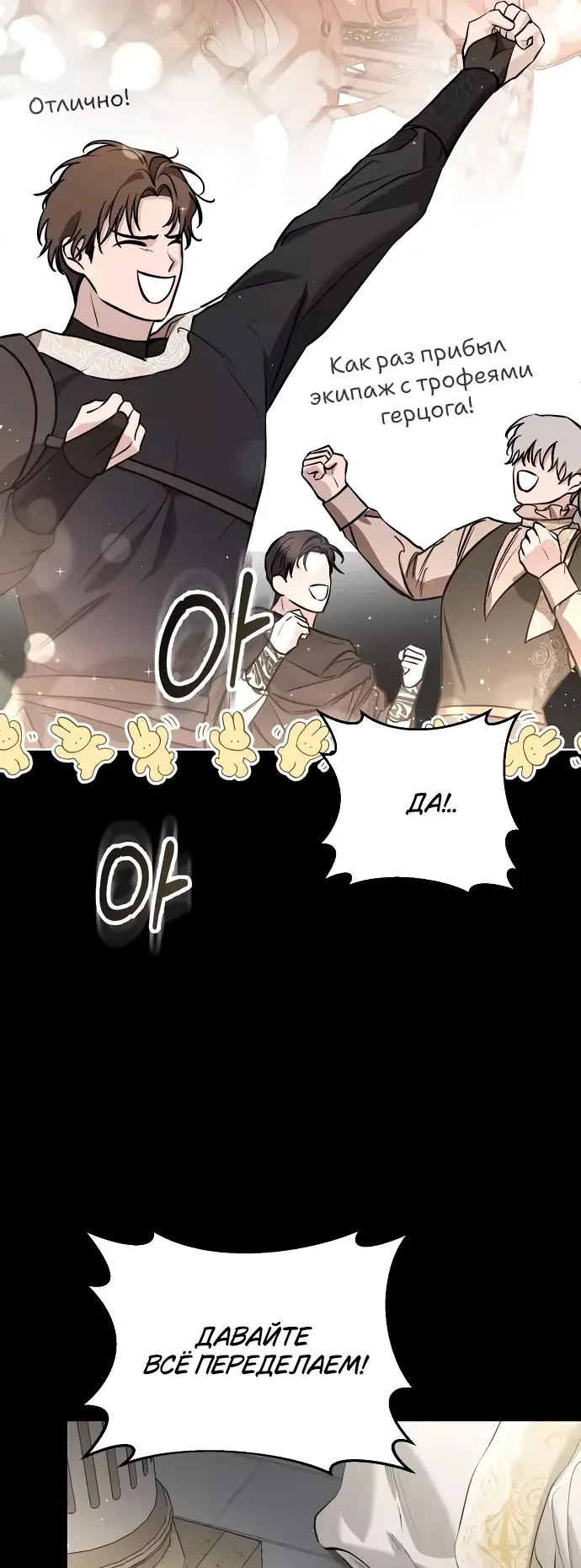 Страница 39 главы 8 манги Научи меня желать / Teach Me Desire