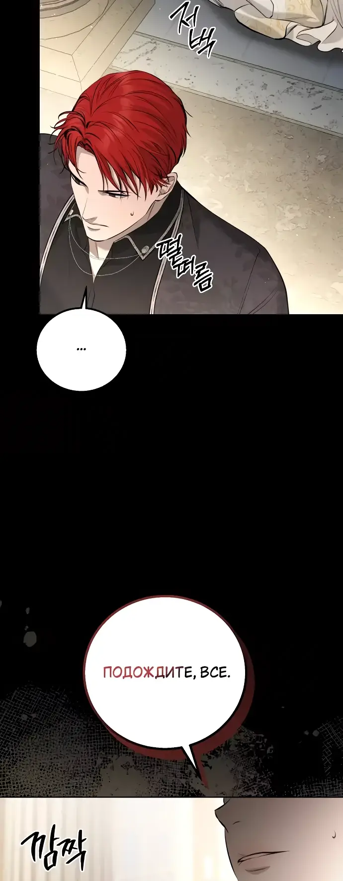 Страница 40 главы 8 манги Научи меня желать / Teach Me Desire