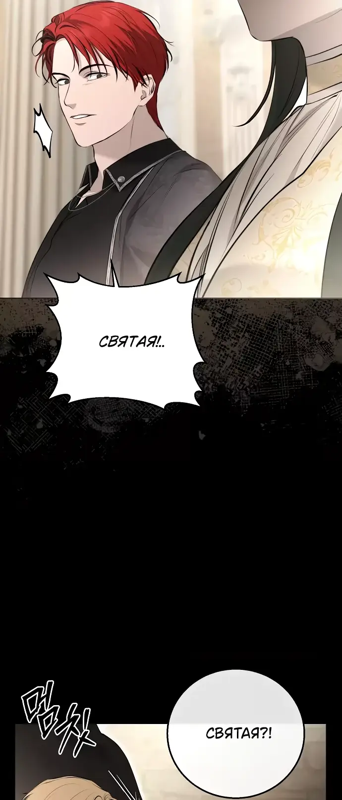 Страница 41 главы 8 манги Научи меня желать / Teach Me Desire