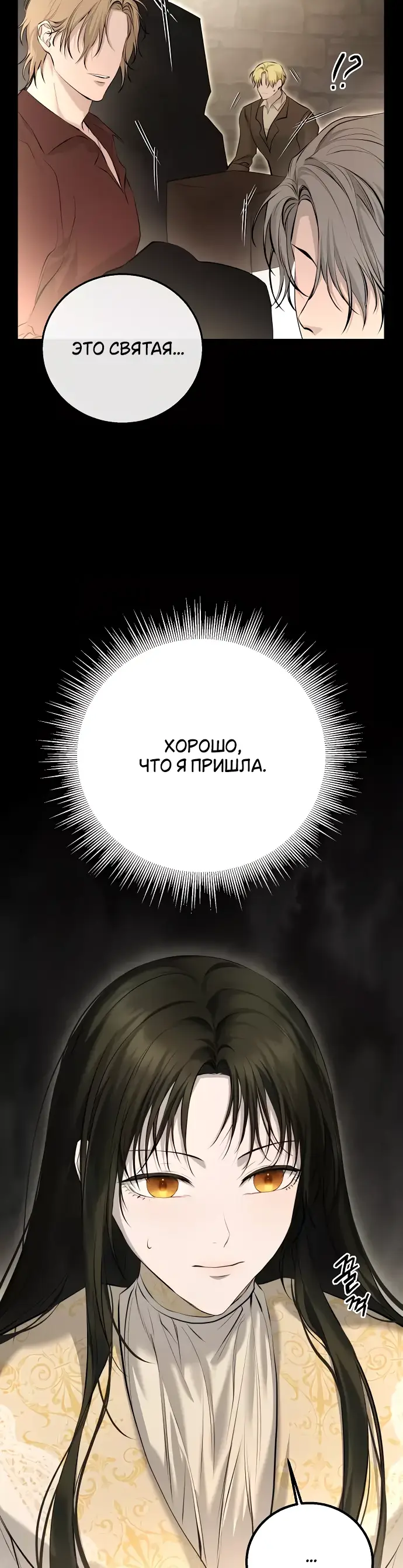 Страница 42 главы 8 манги Научи меня желать / Teach Me Desire