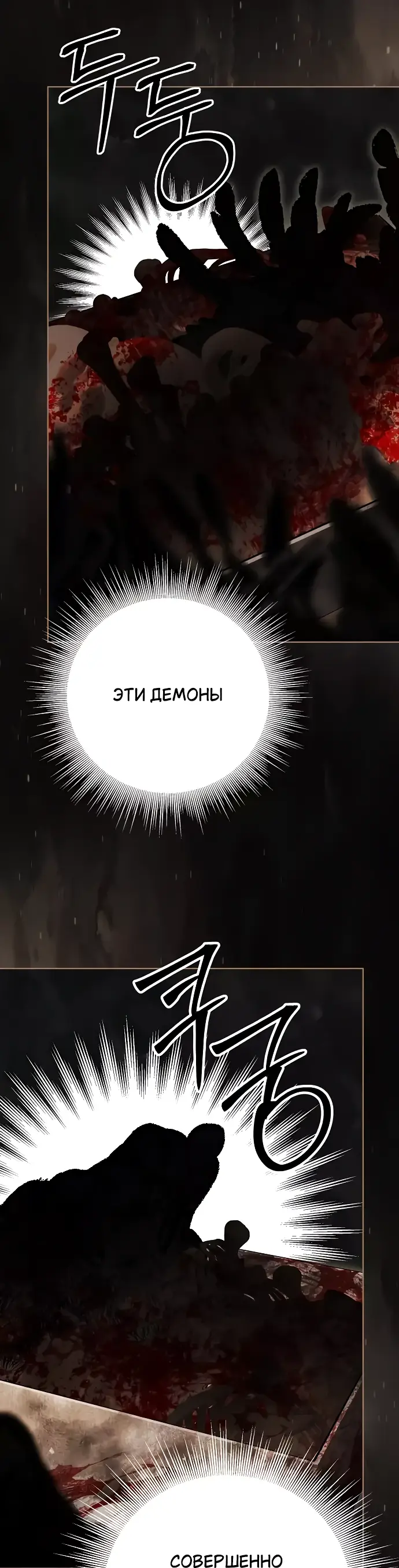 Страница 44 главы 8 манги Научи меня желать / Teach Me Desire