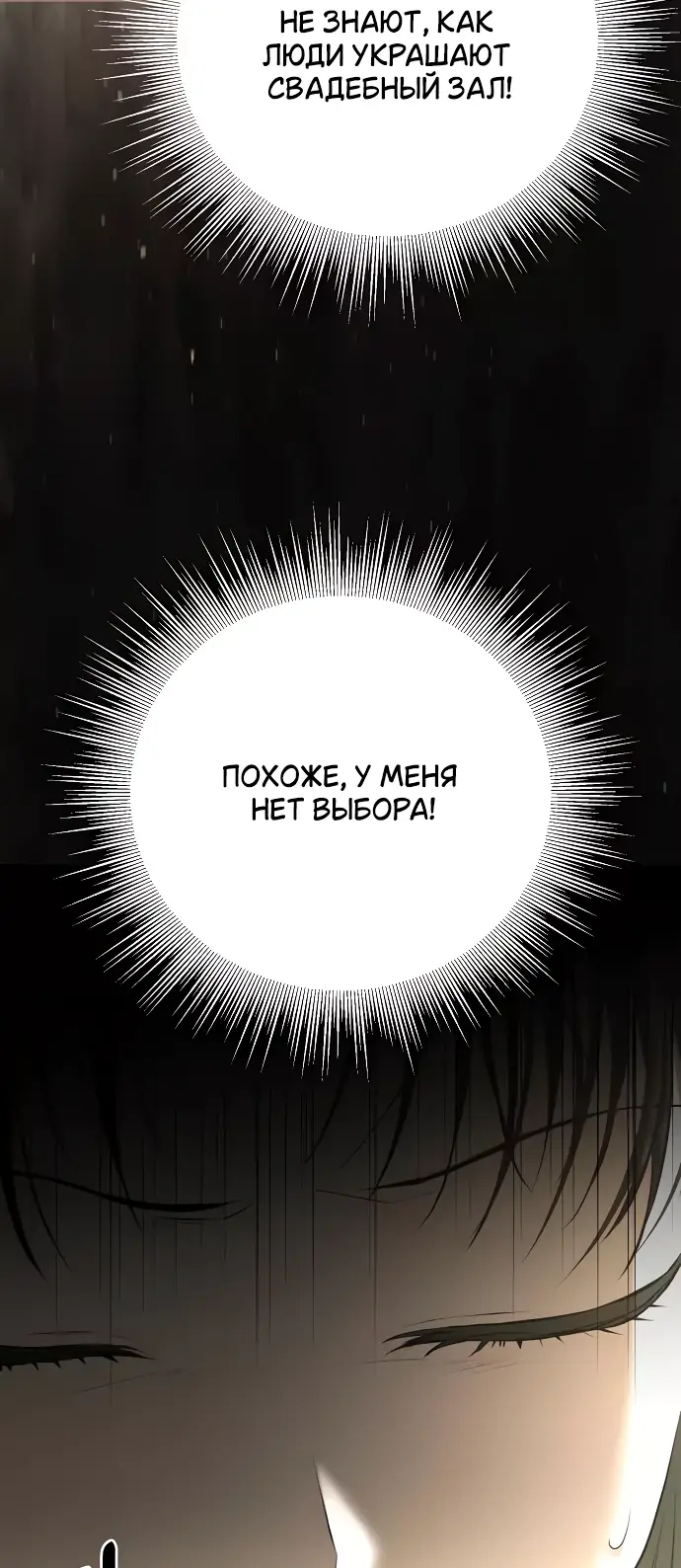 Страница 45 главы 8 манги Научи меня желать / Teach Me Desire