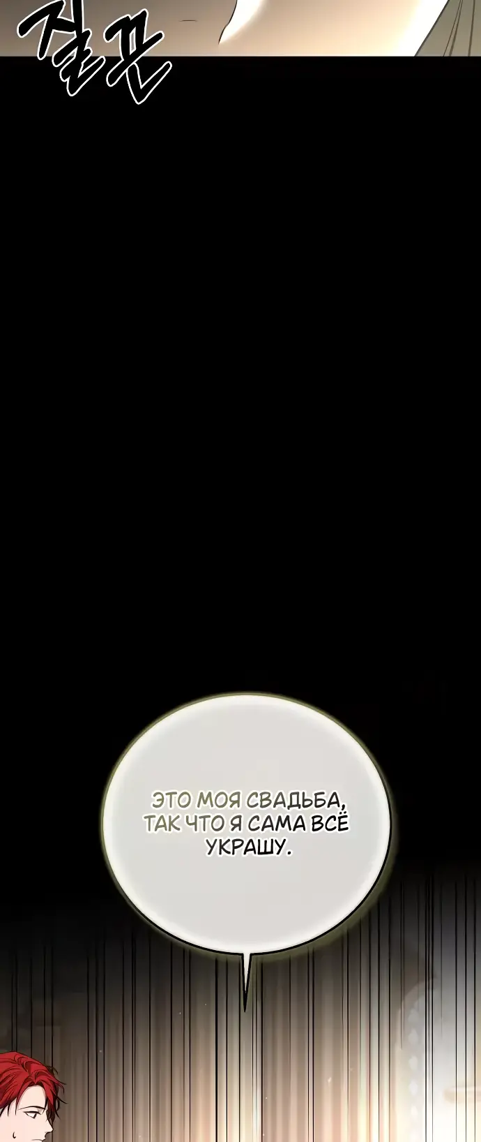 Страница 46 главы 8 манги Научи меня желать / Teach Me Desire