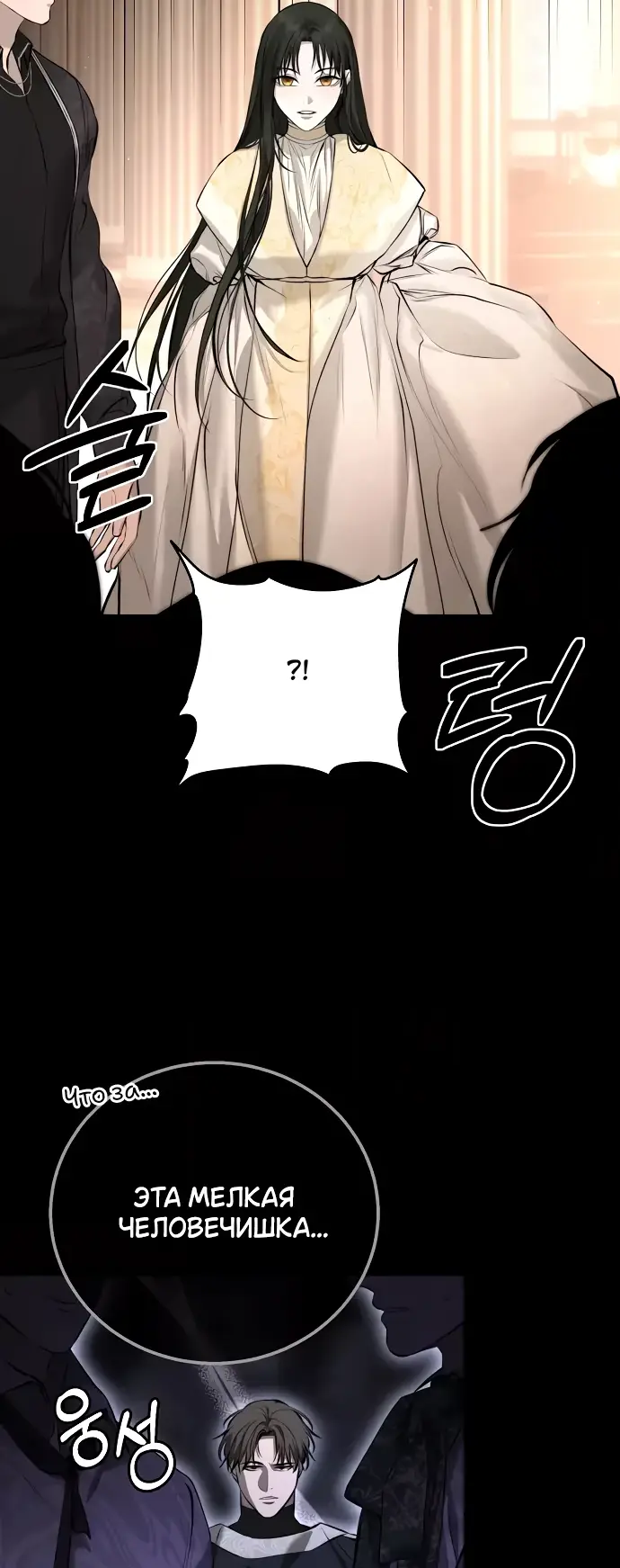 Страница 47 главы 8 манги Научи меня желать / Teach Me Desire