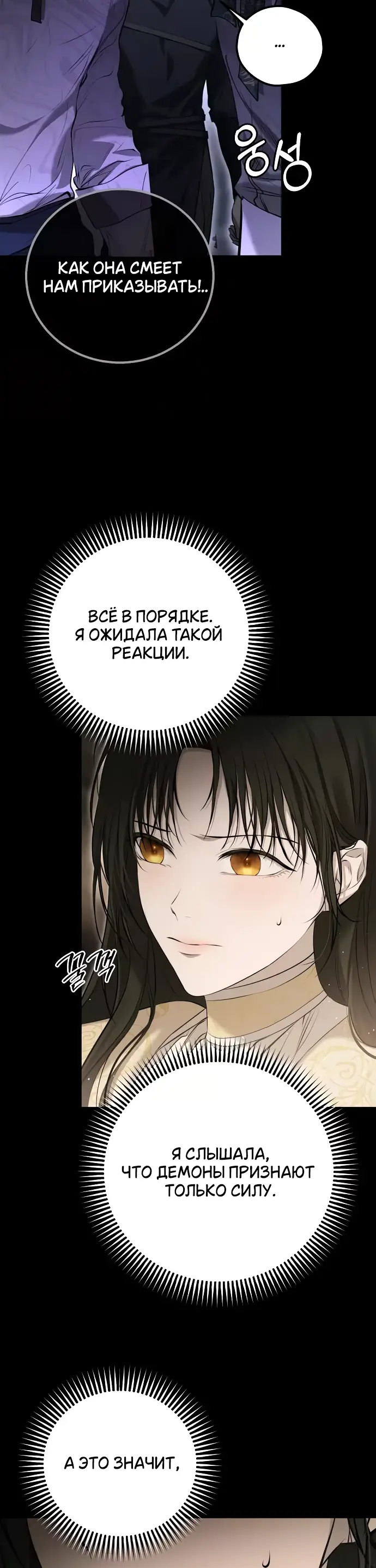 Страница 48 главы 8 манги Научи меня желать / Teach Me Desire