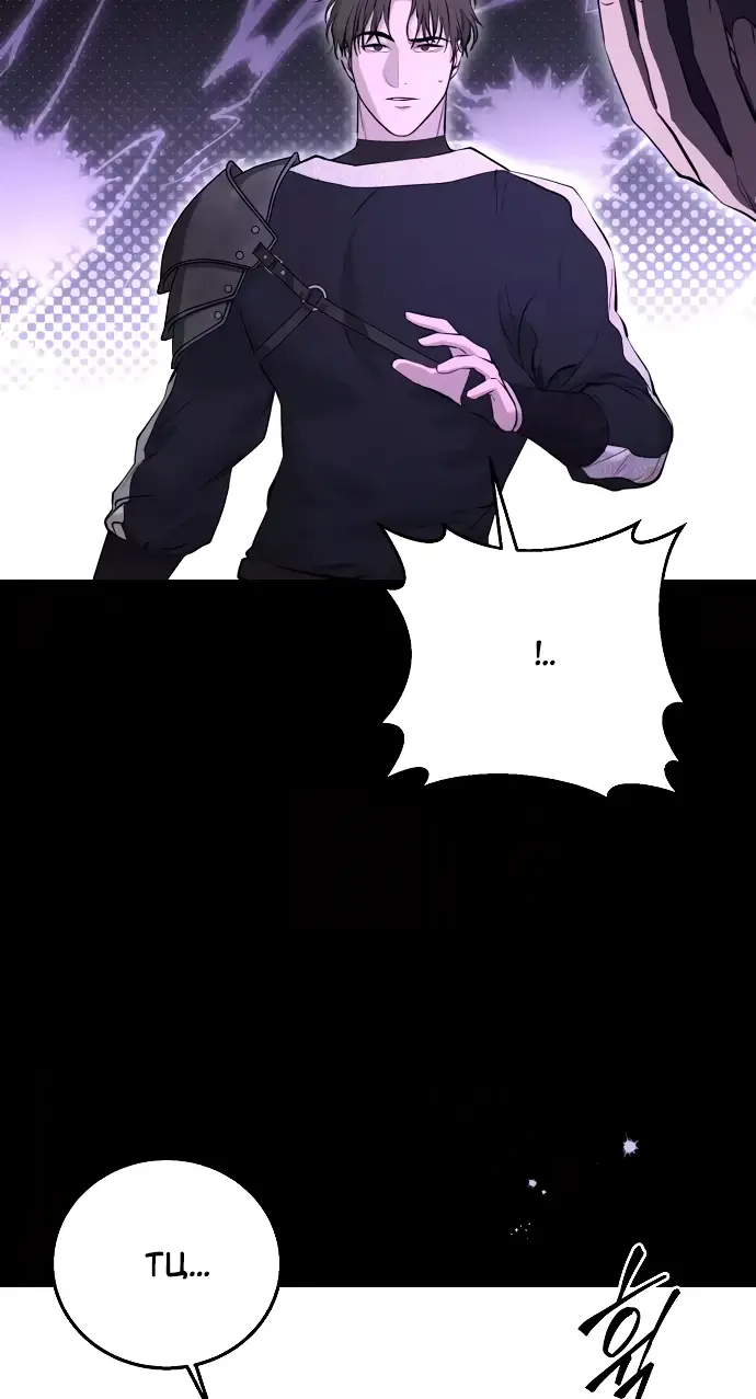 Страница 57 главы 8 манги Научи меня желать / Teach Me Desire