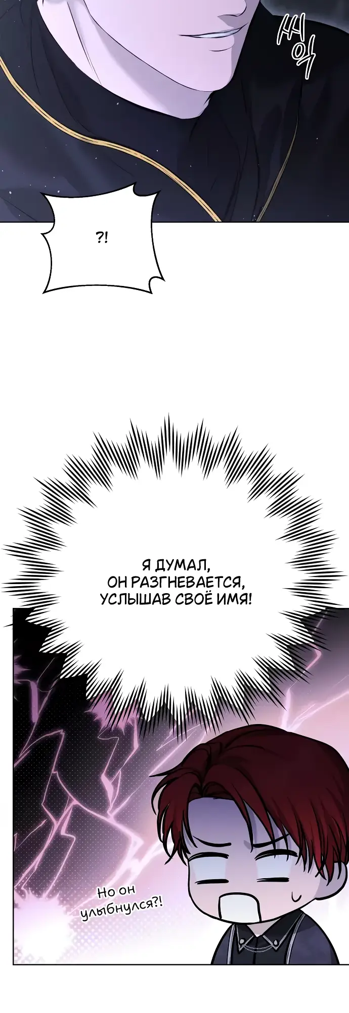 Страница 62 главы 8 манги Научи меня желать / Teach Me Desire