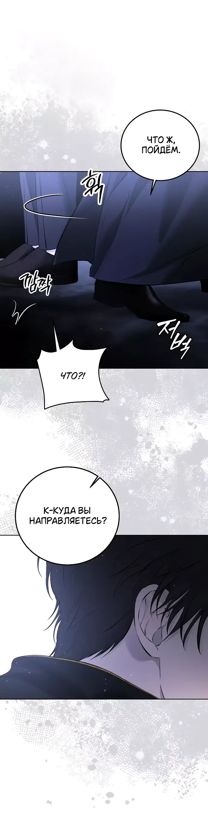 Страница 63 главы 8 манги Научи меня желать / Teach Me Desire