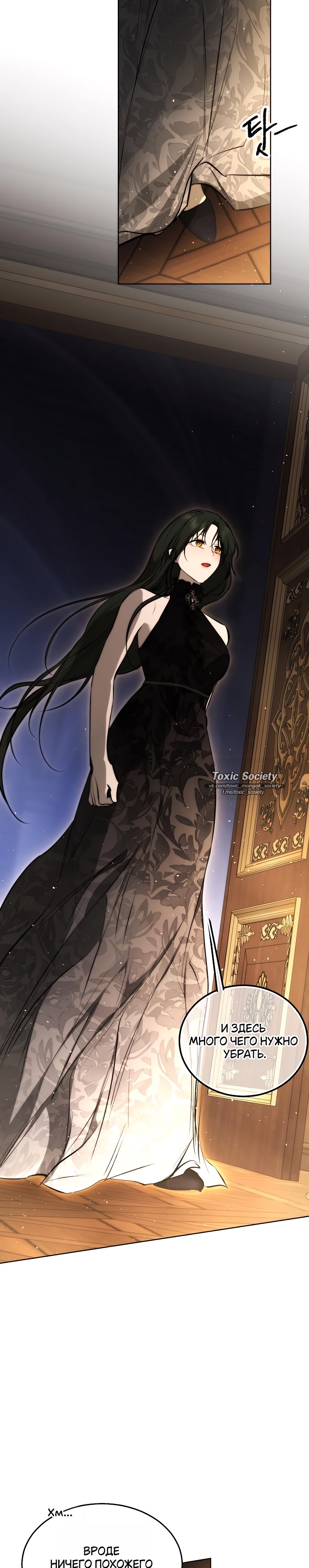 Страница 4 главы 34 манги Научи меня желать / Teach Me Desire