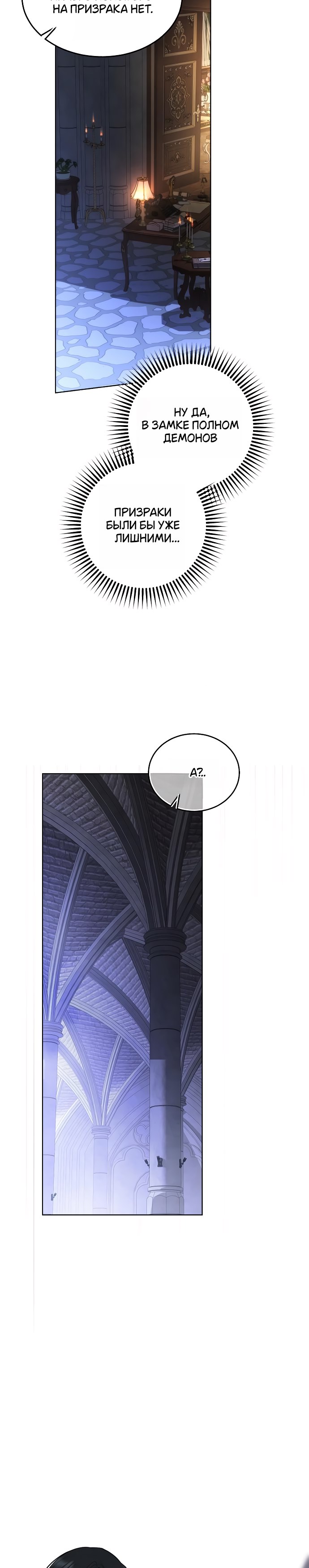 Страница 5 главы 34 манги Научи меня желать / Teach Me Desire