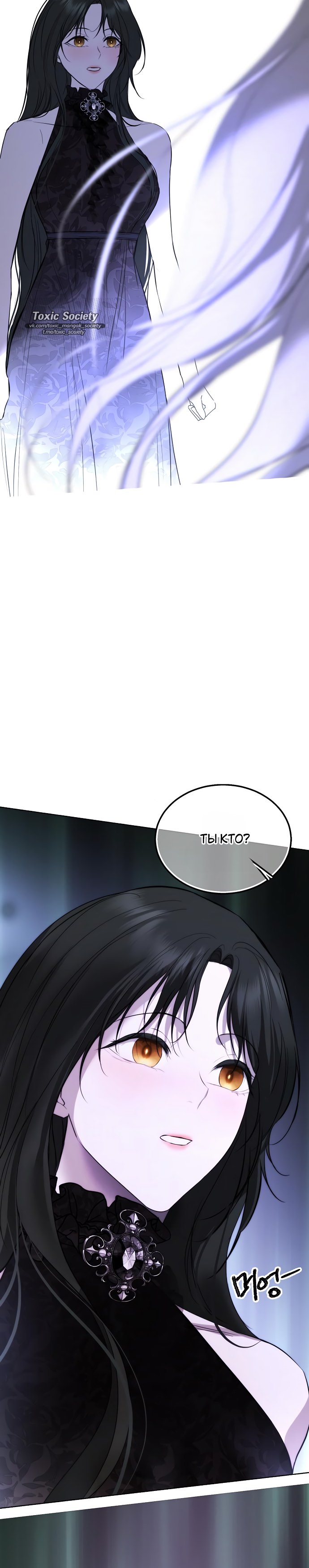 Страница 6 главы 34 манги Научи меня желать / Teach Me Desire