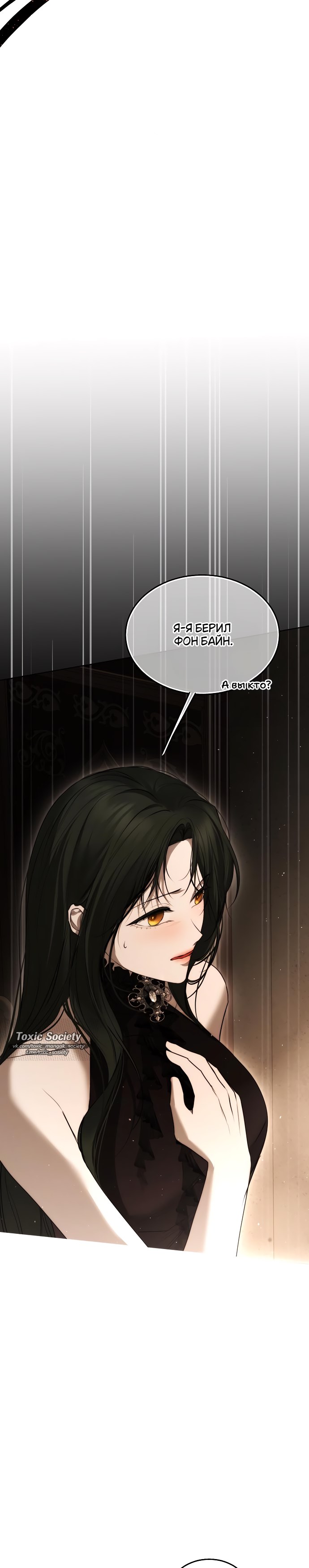 Страница 8 главы 34 манги Научи меня желать / Teach Me Desire