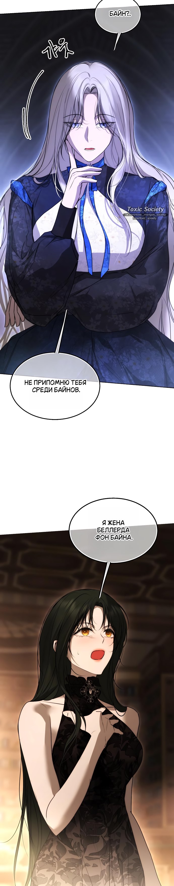 Страница 9 главы 34 манги Научи меня желать / Teach Me Desire